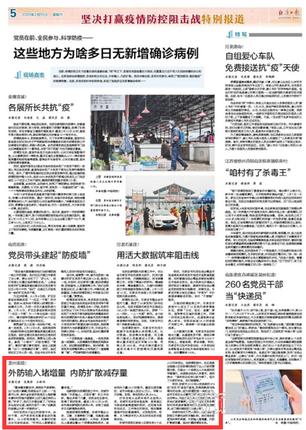 安顺肺炎最新情况概述与进展