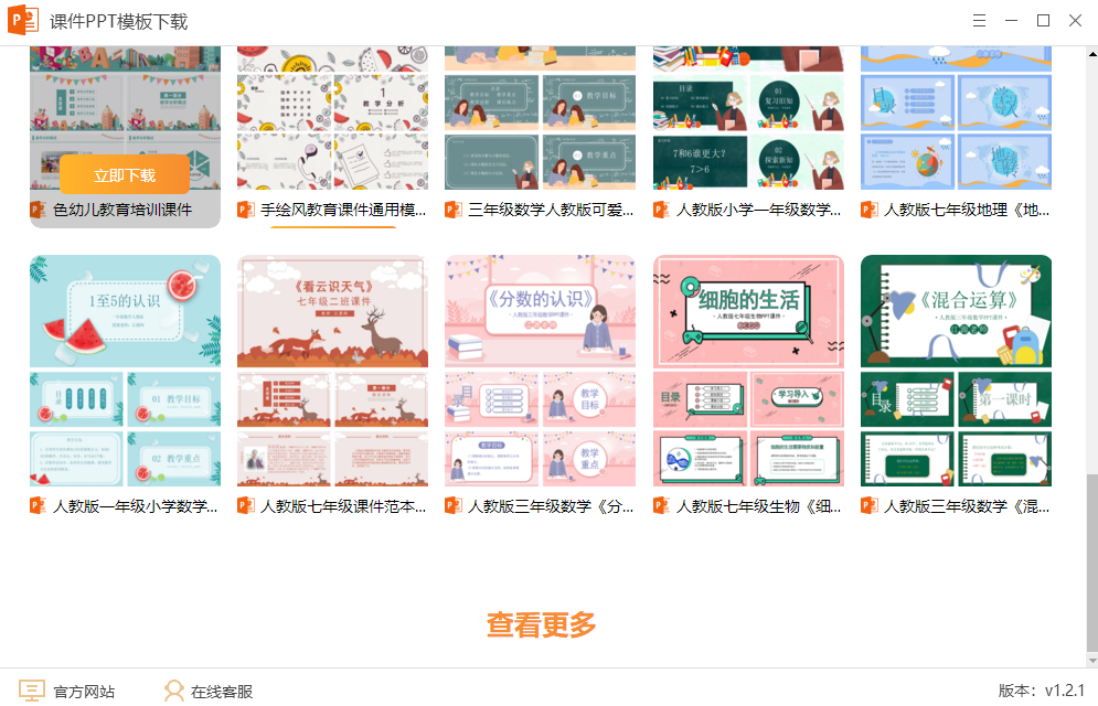 🌟最新课件制作闪亮登场🌟