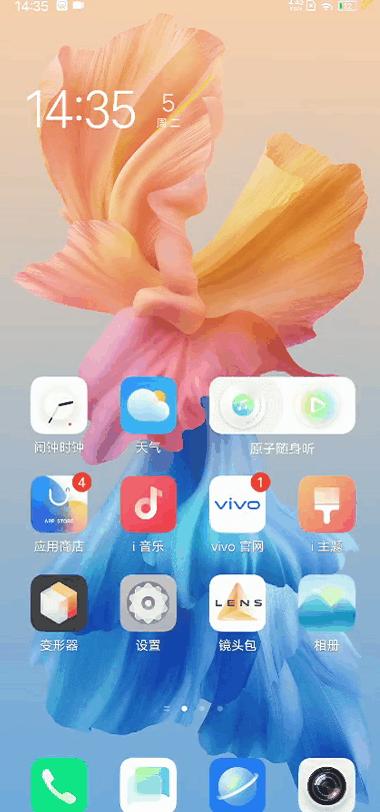 华为桌面