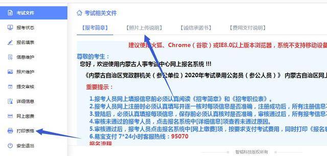 蒙图片最新详细步骤指南