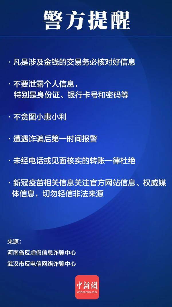防控形势与应对策略