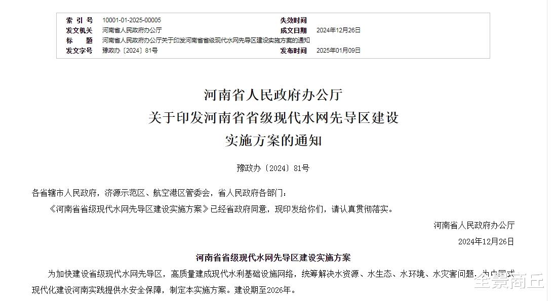 河南最新通知
