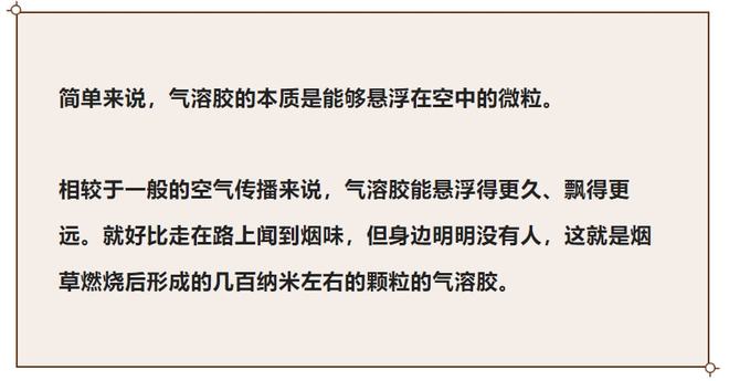 温州最新感染事件