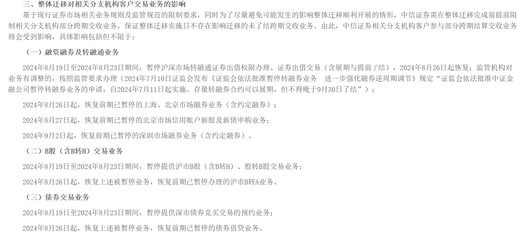 时代见证与深远影响