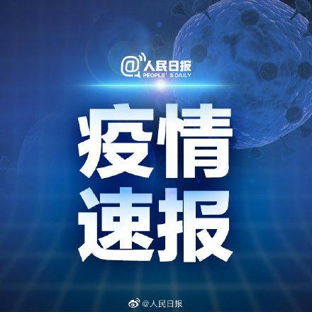 兰州最新感染