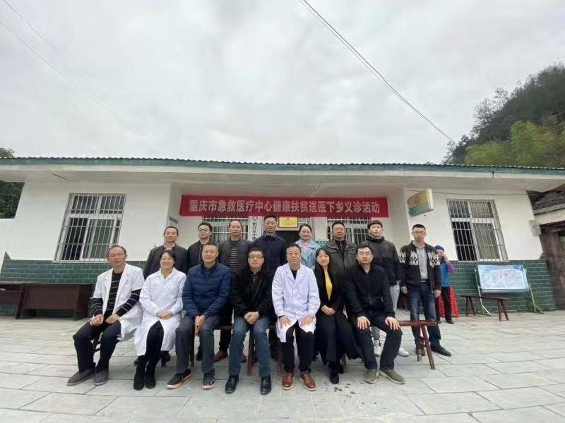 重庆医保政策
