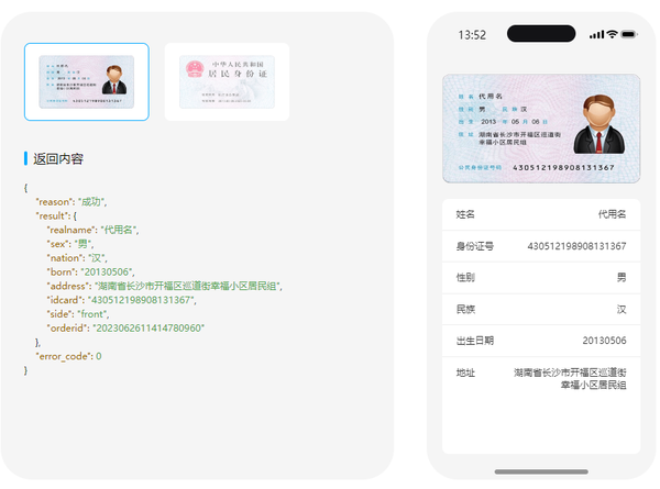 法人最新证件（或智能时代新纪元开启）