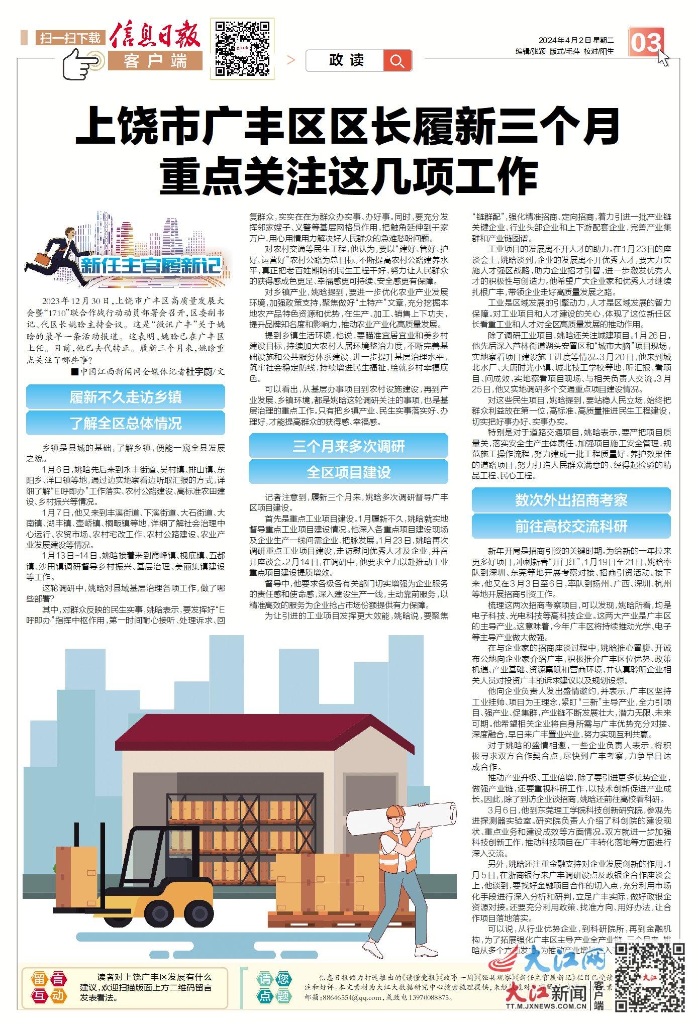 城市发展与变迁
