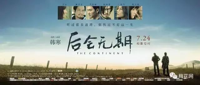 延吉最新电影，一场电影，铸就一生友情