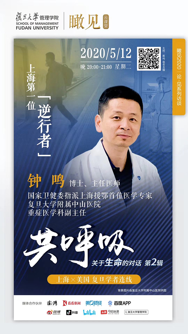 钟鸣最新动态