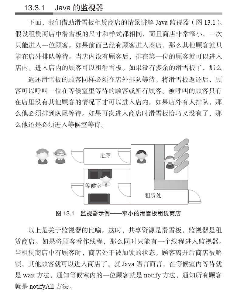 观点论述概览