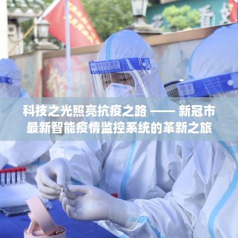 上思最新疫情
