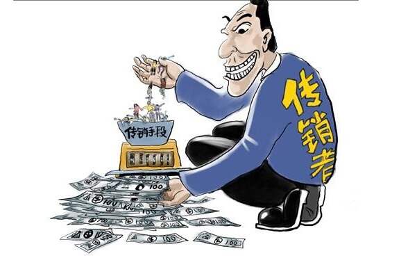 兴安传销