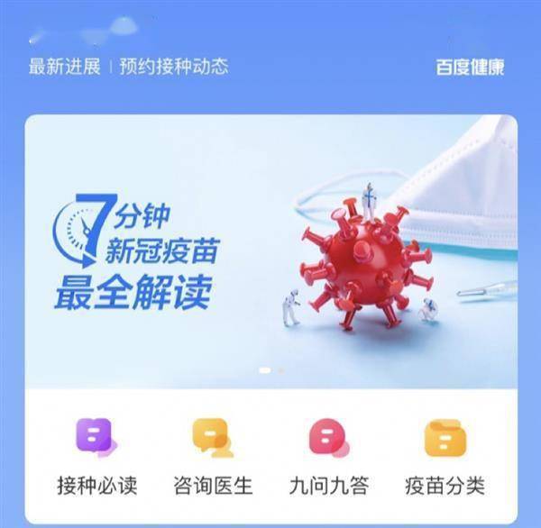 腾讯疫苗最新资讯