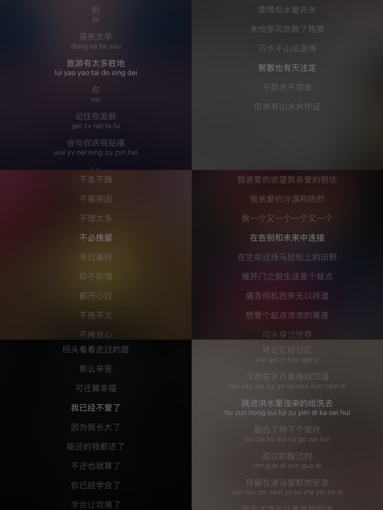 小红书热门分手歌曲