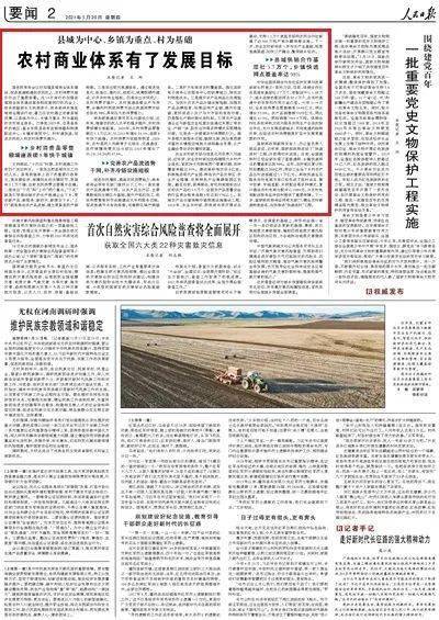 科普解读与进展动态