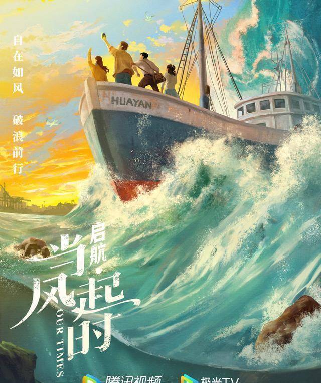 交响乐章开启