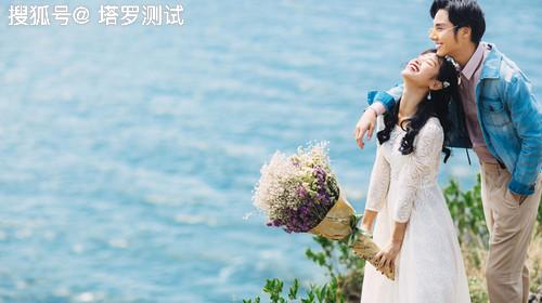 爱情测试