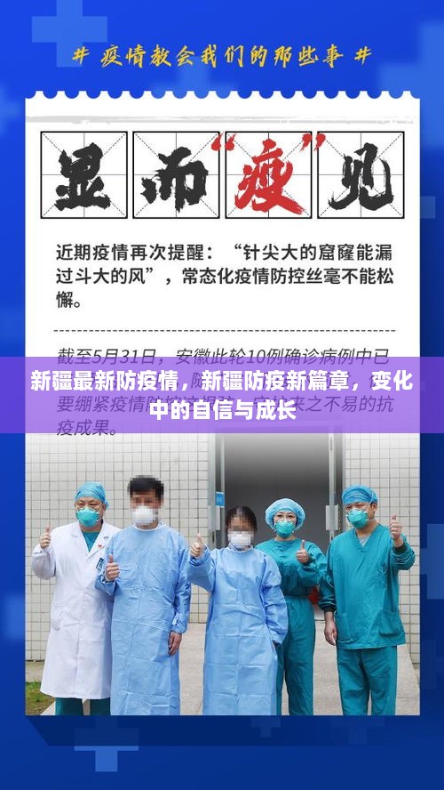 逆境中的学习与成长