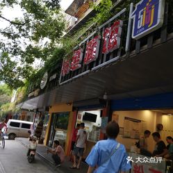 特色小店打工体验