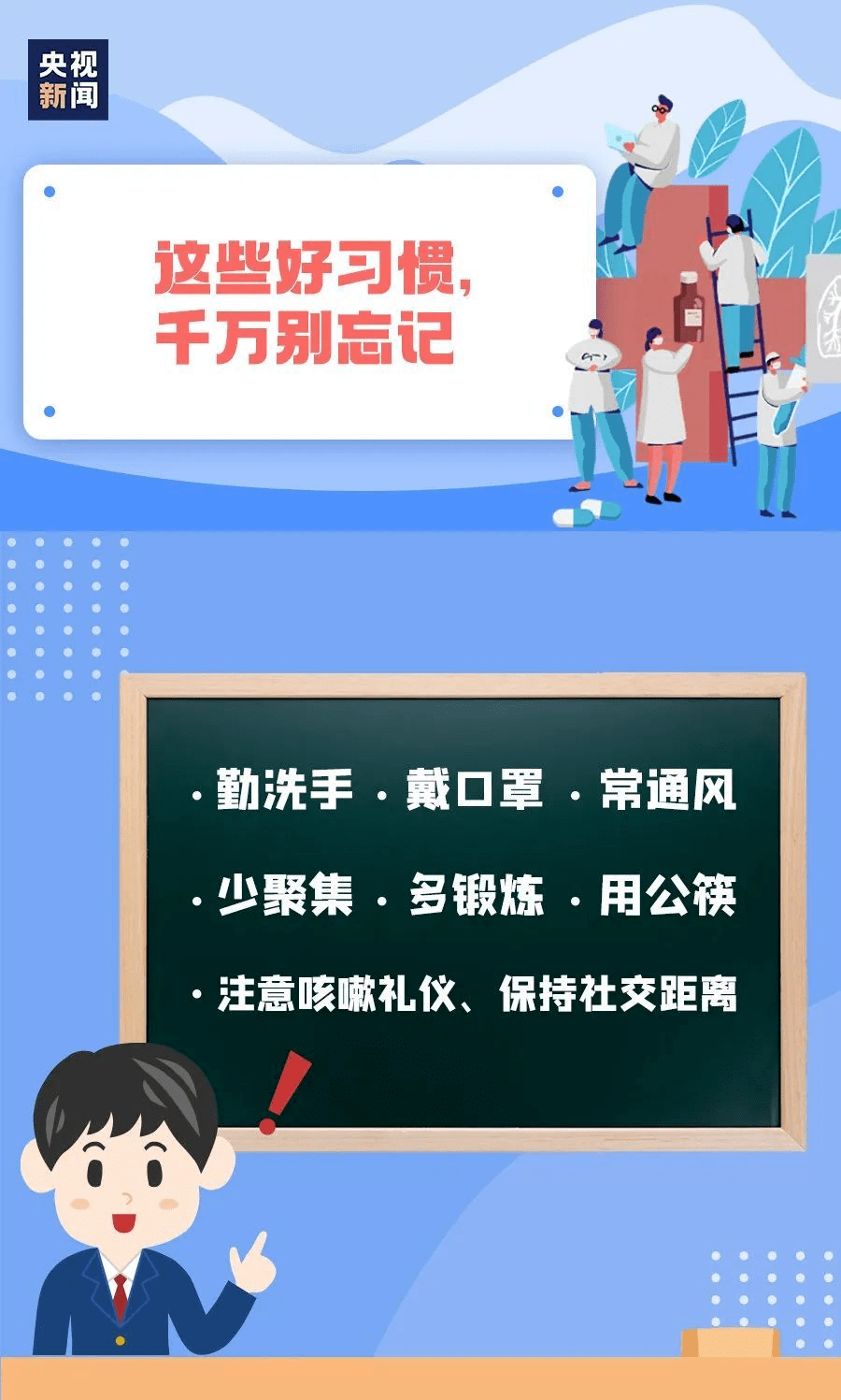 疫情下的社交回归
