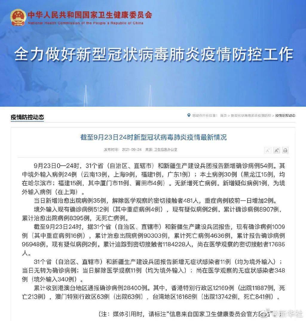 最新确诊背后的故事