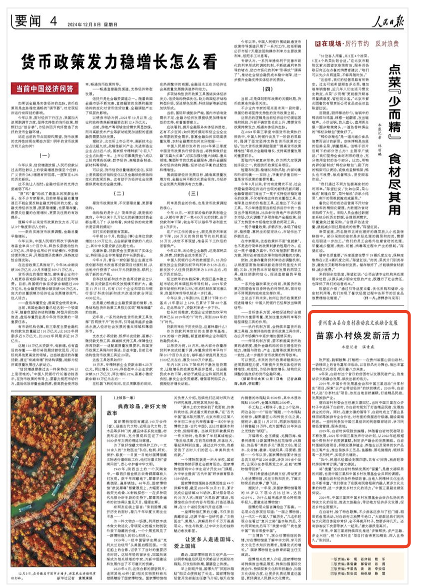 文化探索