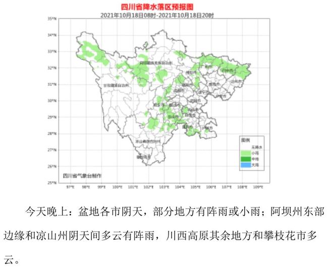 乐山最新动态概述