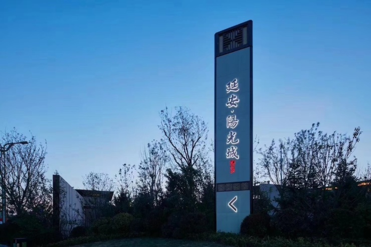 阳光城