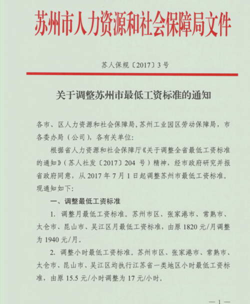 政策条文解读