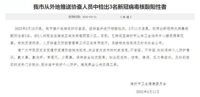 潍坊最新病例深度解析