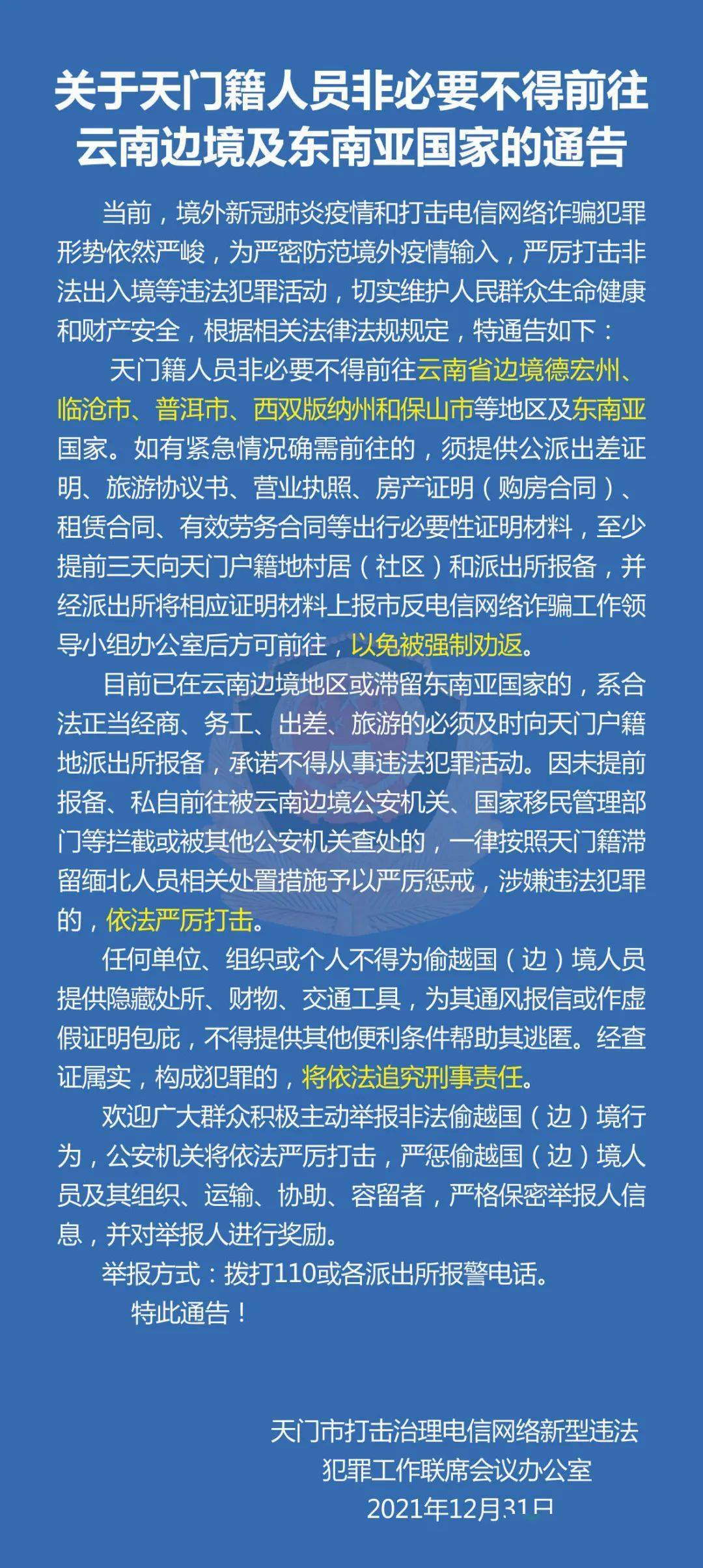 观察与思考（疫情观察