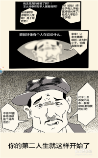 暴走最新暗号揭秘