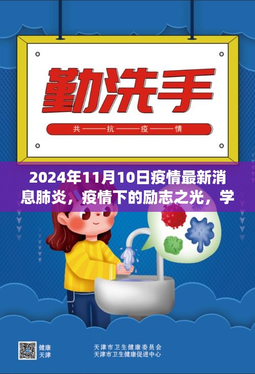 学习变化（或未来教育）