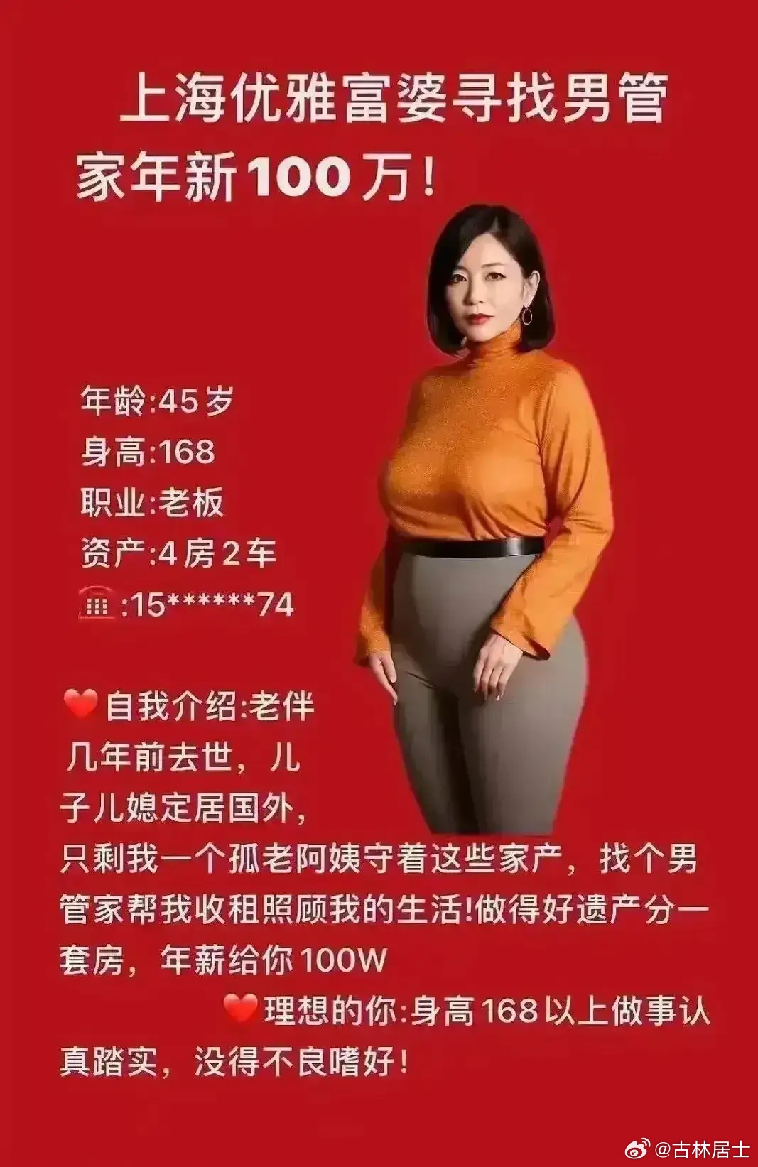 高科技产品（或最新科技产品）