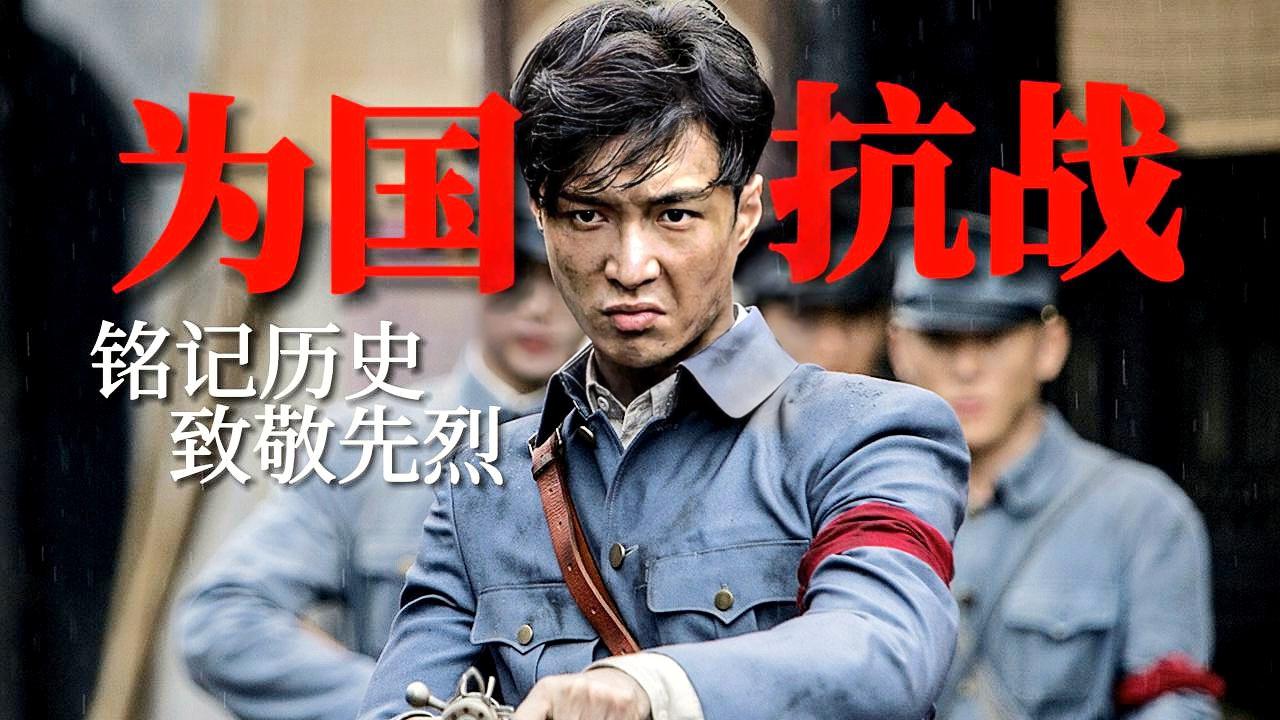 抗日战争历史
