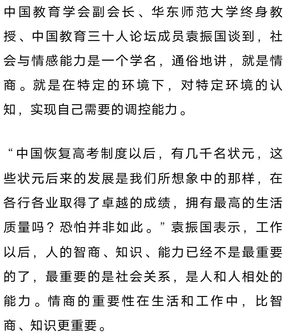 最新焦刚，学习变革的力量，自信成就梦想之旅