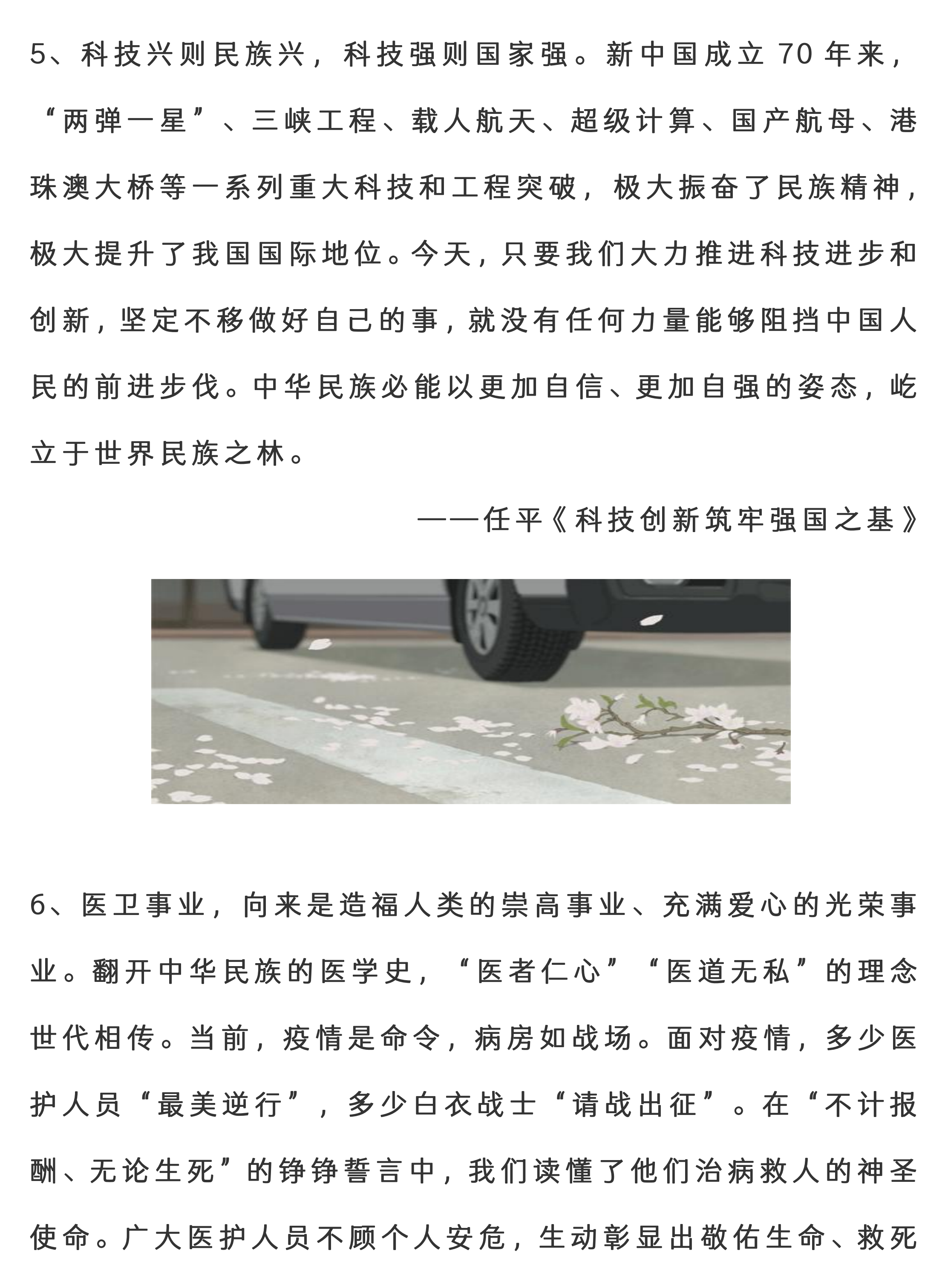 深度解读/观点碰撞