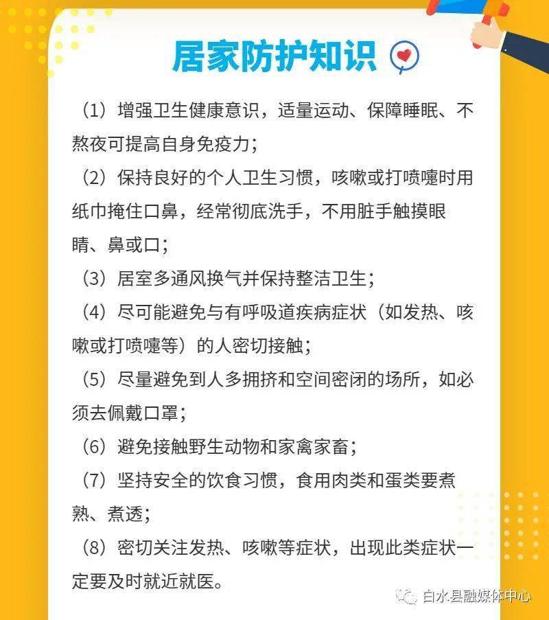 家的温馨故事防疫同行
