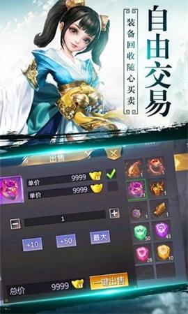 仙逆技能提升