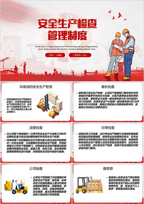 旅程安全高效