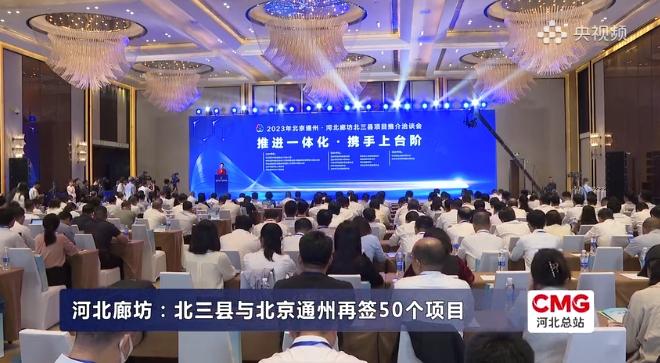 北三县最新新闻速递✨