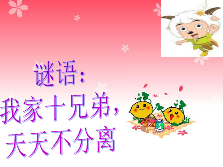 成长