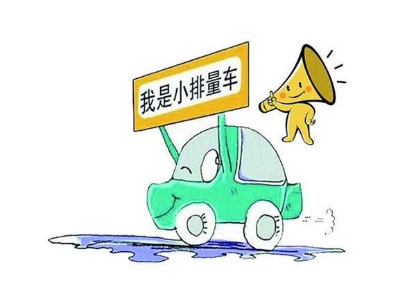 汽车购置税最新政策，探寻内心平静的旅程，驶向自然美景的启程