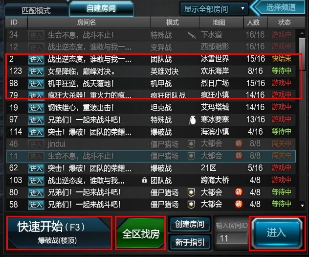 逆战游戏辅助