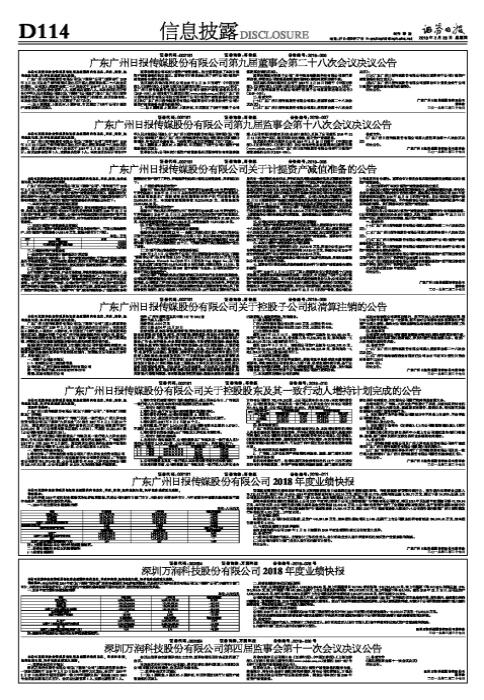 粤传媒股票，探寻自然美景之旅，寻觅内心平和的征途