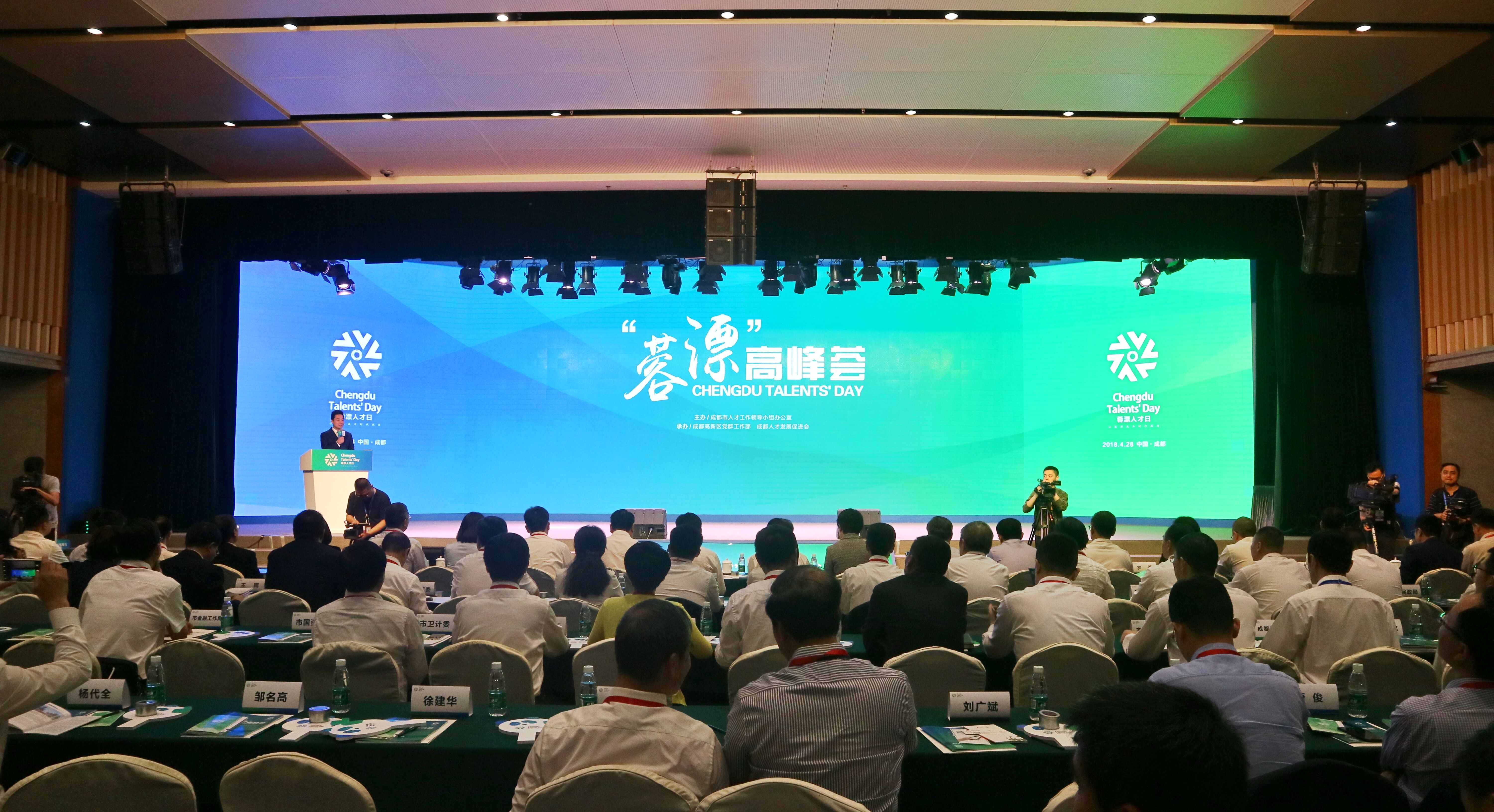 人才汇聚