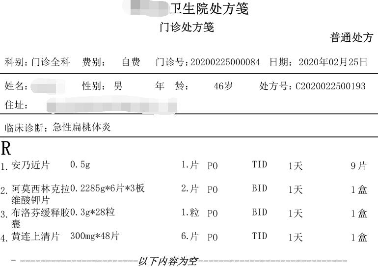 复方利多卡因乳膏价格解析及市场行情探讨