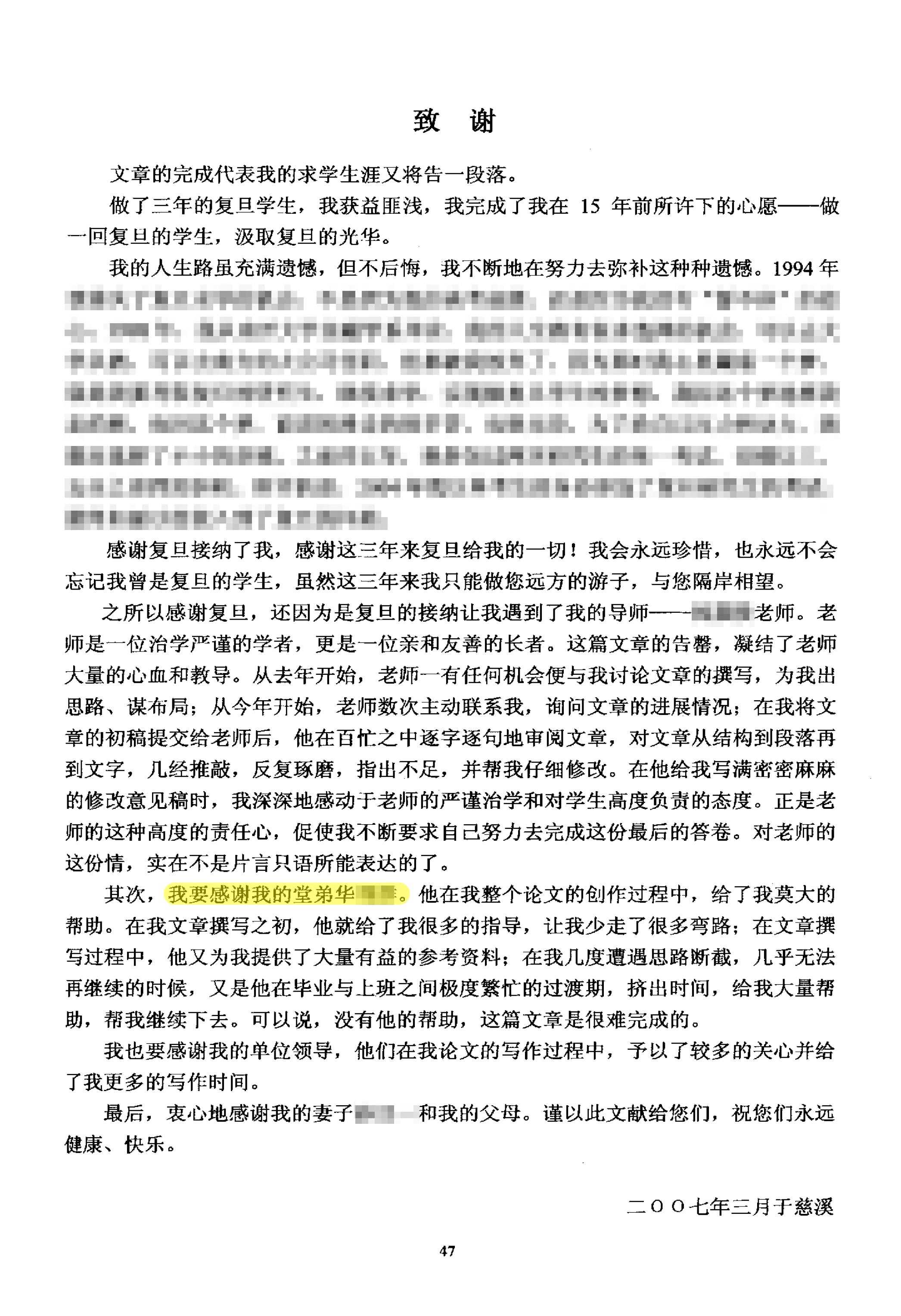 某某观点深入探讨