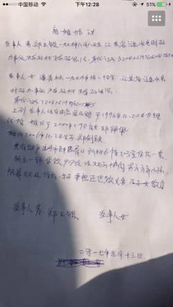 最新自愿离婚协议模板背后的温馨故事揭秘